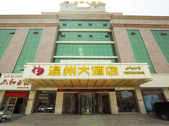 Wenzhou Hotel
