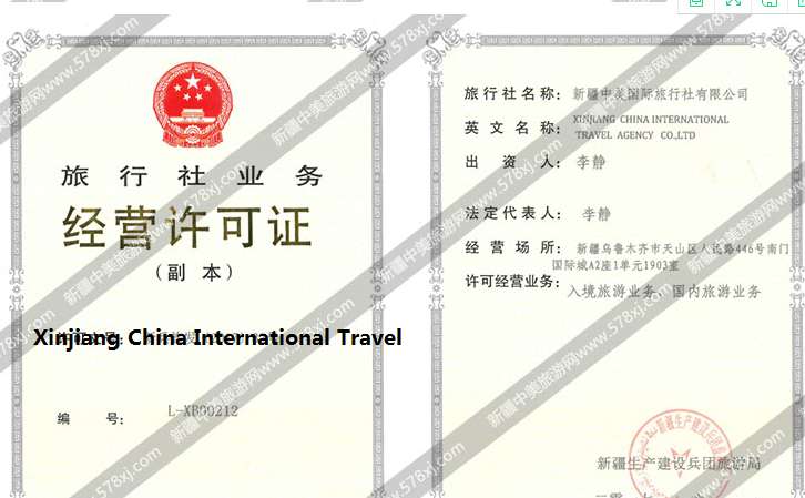 xinjiang travel.jpg xinjiang travel.jpg