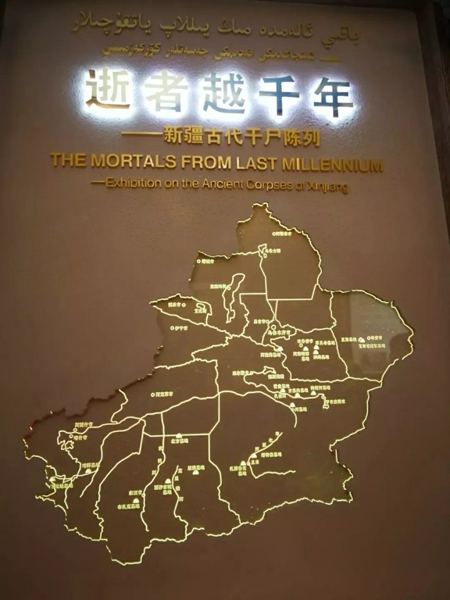 Xingjiang Museum.jpg.jpg.jpg.jpg.jpg.jpg Xingjiang Museum.jpg.jpg.jpg.jpg.jpg.jpg